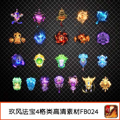 传奇法宝素材 装备定制高清复古类令牌4格特殊宝石等-FB024