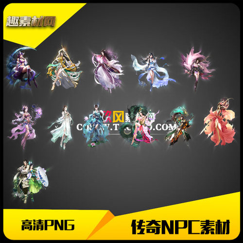 传奇NPC素材高清PNG动态武侠风格12组-NPC044