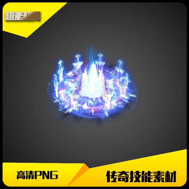 传奇技能素材高清PNG自定义魔法特效蓝冰盘龙剑阵-JN197