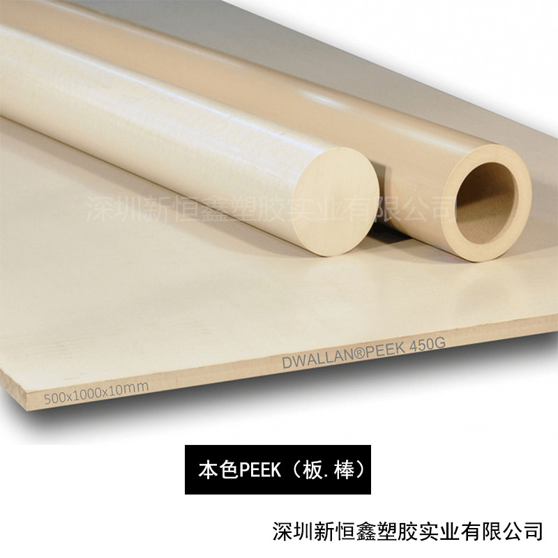 德国进口PEEK板 PEEK棒 PEEK管 黑色增强PEEK条 耐温PPA料 LCP片