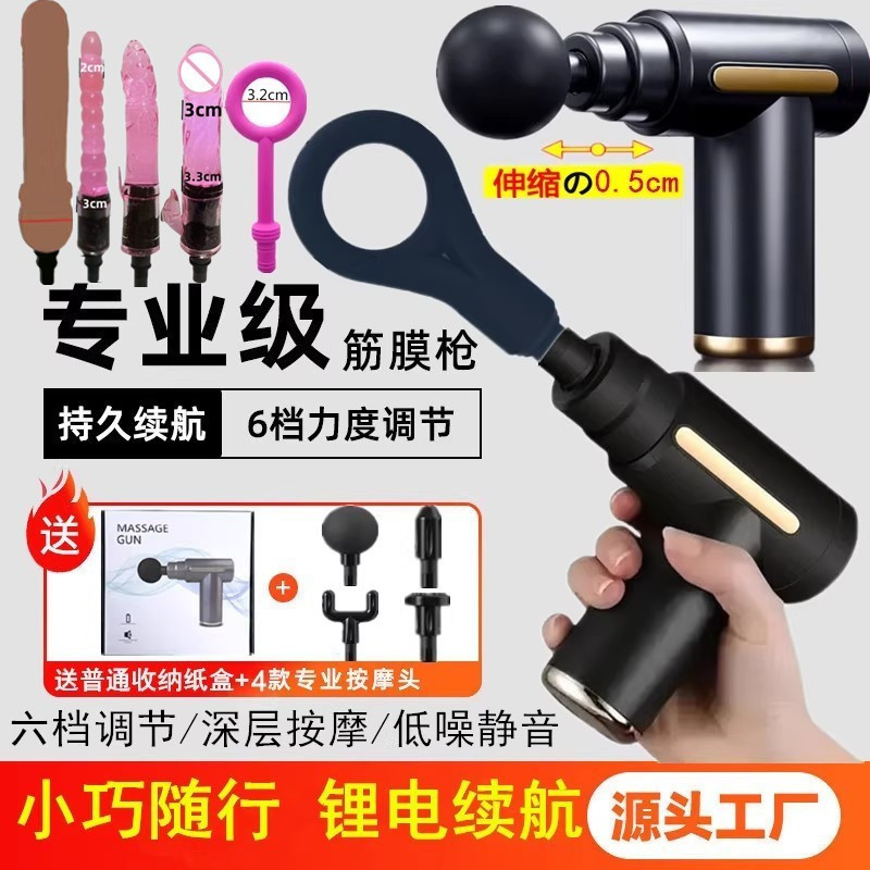 多功能筋膜枪改装头替换加