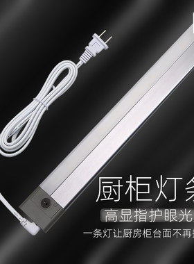 厨房切菜照明灯插电有线接线手扫感应灯餐边柜led吊柜下橱柜灯带