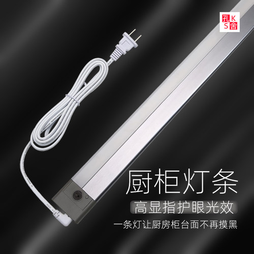 厨房切菜照明灯插电有线接线
