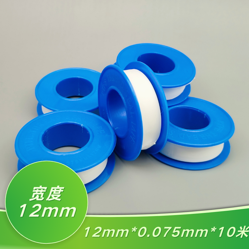 生料带12mm薄款高密度10米长