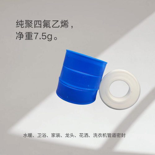 聚四氟乙烯生料带15mm20米长