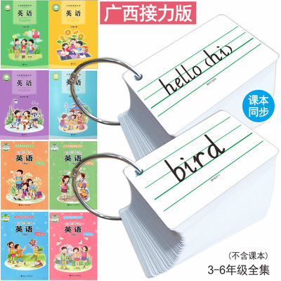 学习音标广西英文早教认知单词卡