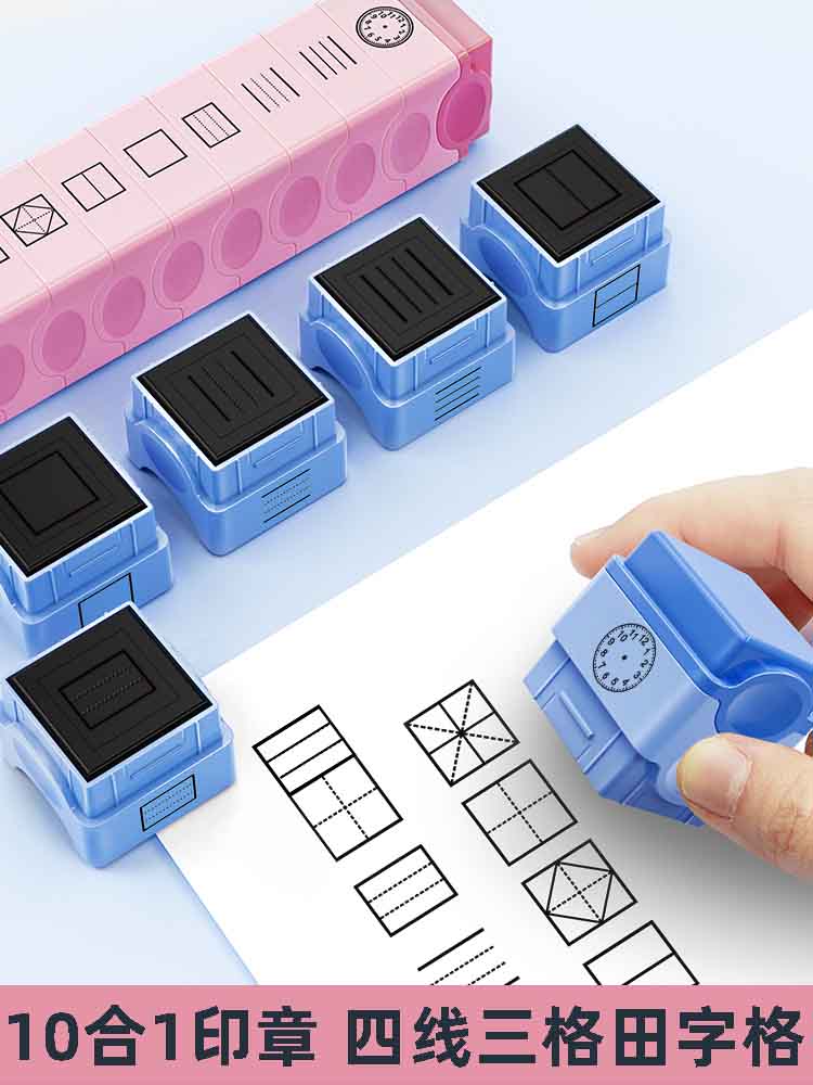 英田田字格拼音印章四线三格英语