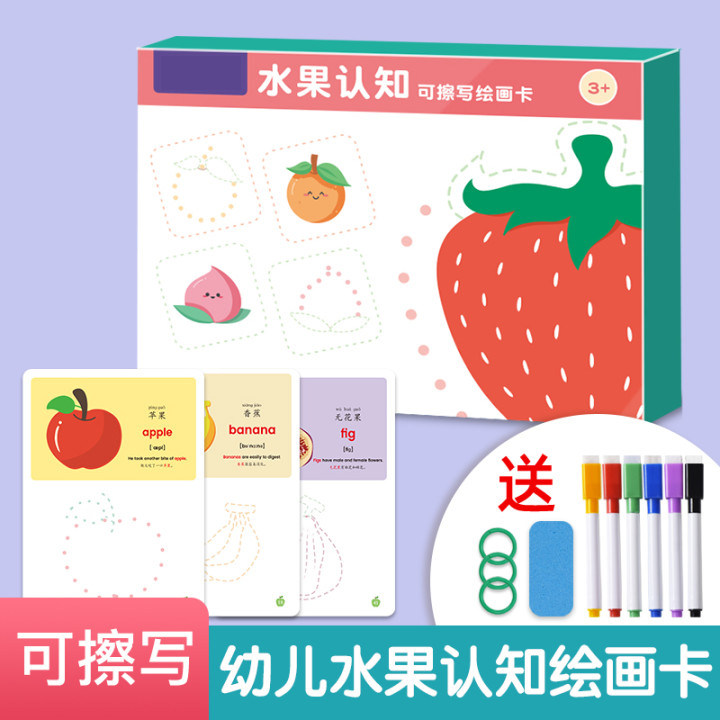 儿童水果认知启蒙绘画涂色卡幼儿园宝宝学前班看图识物水果益智早教