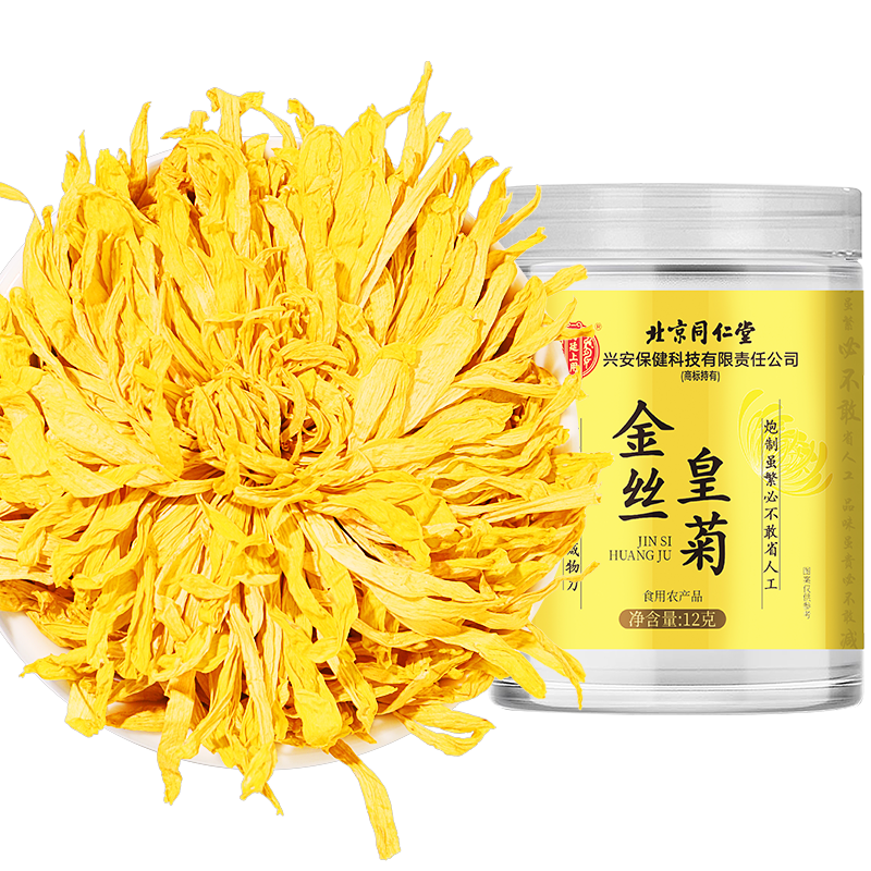 北京同仁堂金丝皇菊无硫黄胎菊泡水喝大朵菊花茶清热去火官方正品,传统滋补营养品,养生茶,淘宝优惠券,粉丝福利购,淘宝优惠卷
