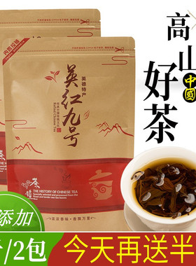 英德红茶英红九号9号散茶叶广东特产袋装1959新茶750g奶茶功夫茶