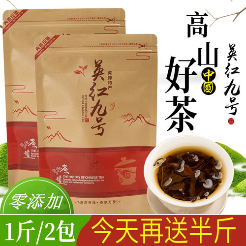 浓香型英德红茶英红九号功夫茶