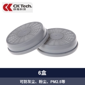防尘面具配件 2祇装 防毒面具 tech滤毒盒 过滤棉净化防护用品
