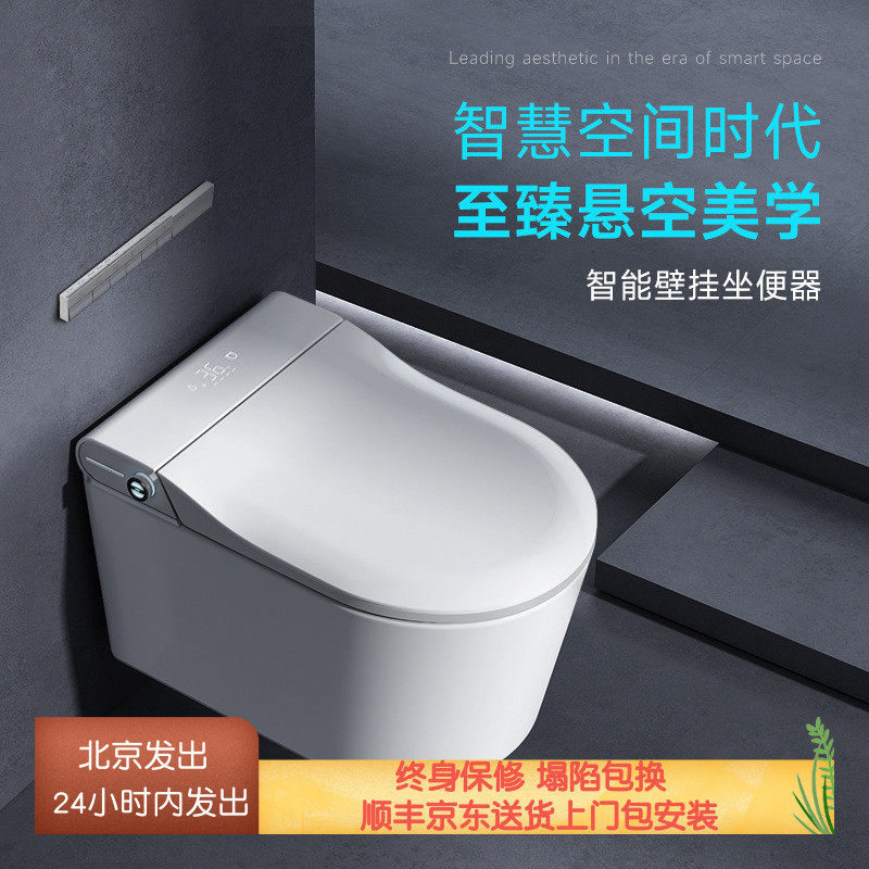无水压壁挂智能马桶感应暗装挂便一体式挂墙坐便器墙排入墙式水箱