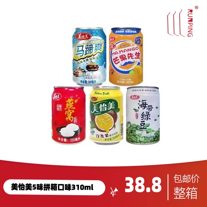 美怡美马蹄爽饮料310ml*24罐整箱装 果汁果肉果粒饮品 广东包邮