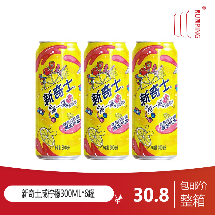 屈臣氏新奇士咸柠檬果冻汽水300ml*24罐  爽酷咸柠檬果冻汽水