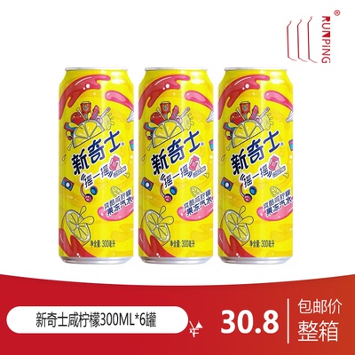 屈臣氏新奇士咸柠檬果冻汽水