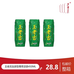 饮品 植物饮料夏季 6盒 王老吉加浓型尊萃凉茶茶饮料245ml
