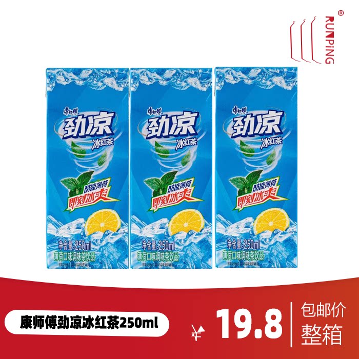 康师傅劲凉冰红茶饮料250ml图片