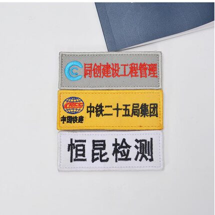 定制刺绣魔术贴名字电脑绣姓名布贴数字编号头盔号码牌LOGO标定做