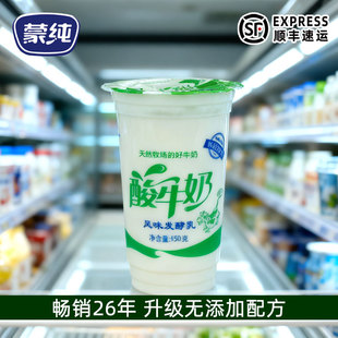 蒙纯 凝固型酸奶450g 大绿杯 老冰棍酸奶 风味发酵乳 不含添加剂