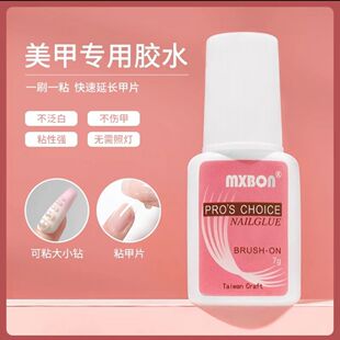 甲片胶水台湾美甲胶水粘得牢假指甲片粘钻强力胶水持久延长