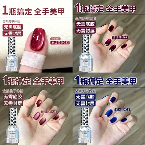 炫玲珑五合一琥珀猫甲油胶裸色2026年新款显白懒人一步胶美甲套装