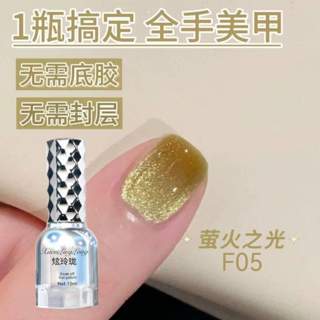 五合一猫眼指甲油胶裸色屋檐雨2026年新款无需底胶封层建构美甲胶