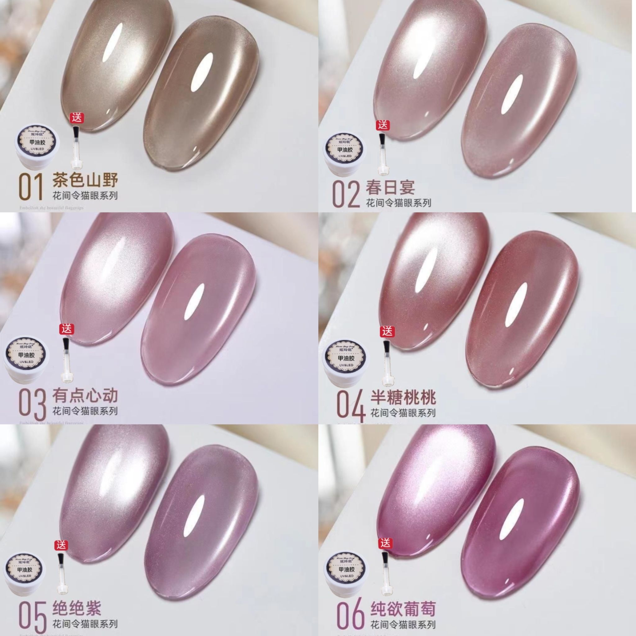 炫玲珑爆款花间令绸缎猫眼指甲油胶2025年新款罐装玻璃珠猫眼美甲
