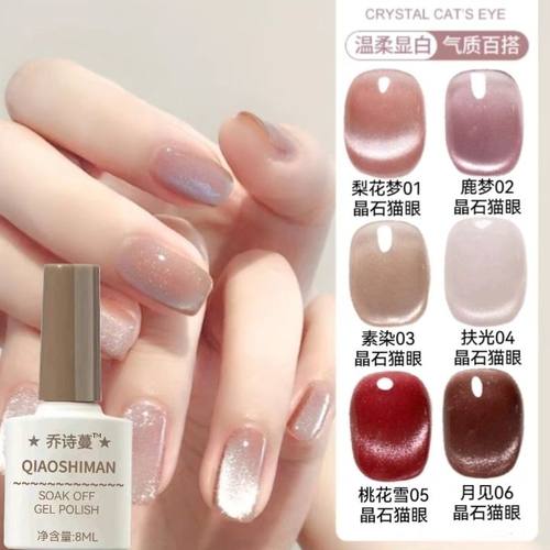 奶茶晶石猫眼指甲油胶2024年新款玻璃珠猫眼胶秋冬显白美甲店专用