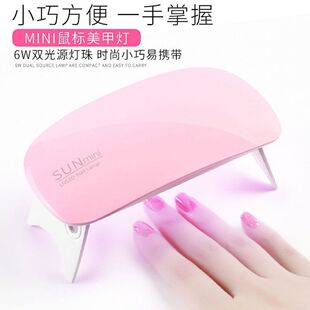 迷你光疗机USB太阳灯LED 鼠标mini美甲灯指甲油胶 快干烤灯光疗灯