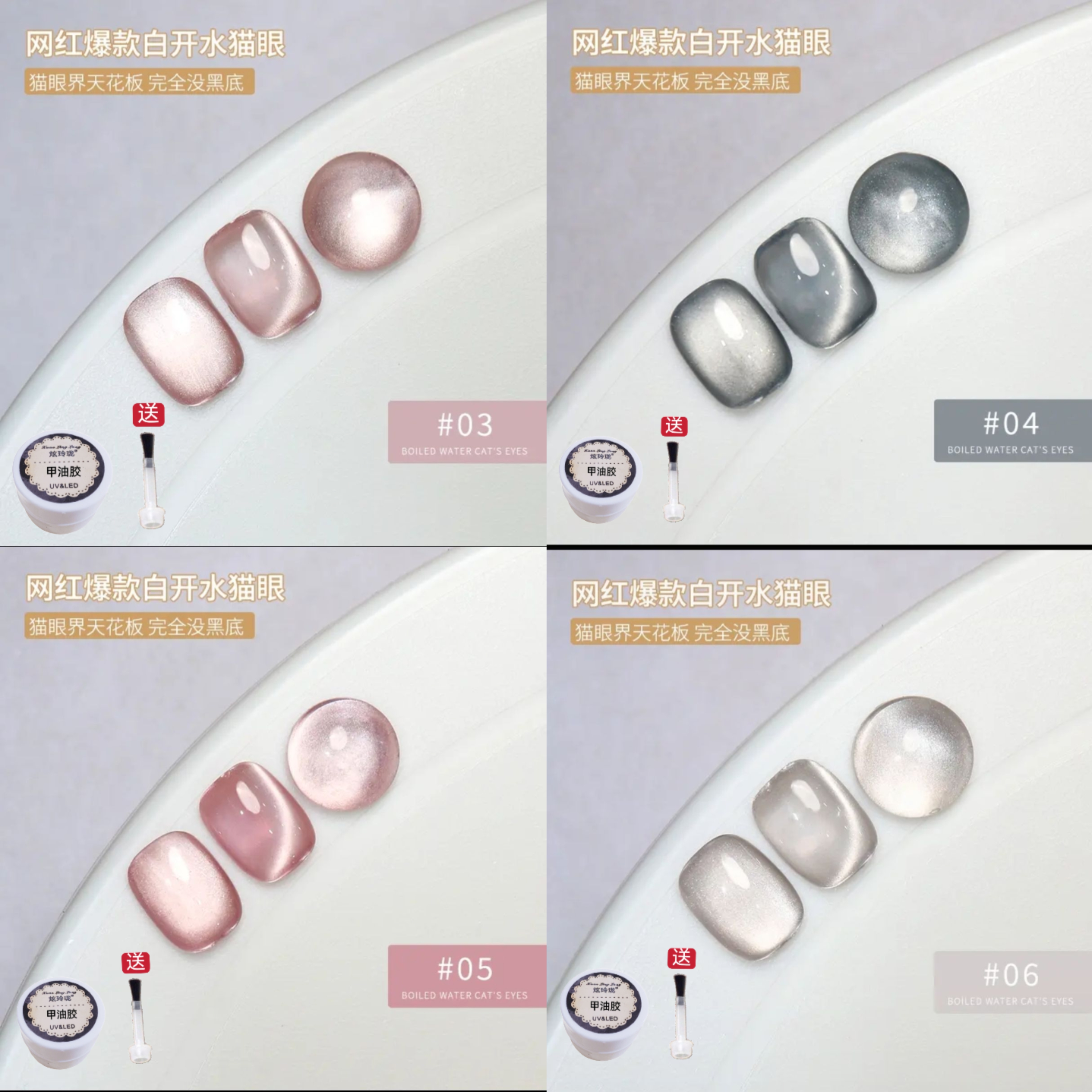 依流美甲白开水猫眼甲油胶2025新款罐装玻璃珠猫眼美甲店专用