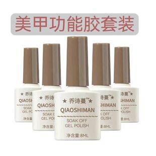 底胶封层美甲店专用超亮磨砂晕染免洗镀晶封层透亮持久牢固功能胶