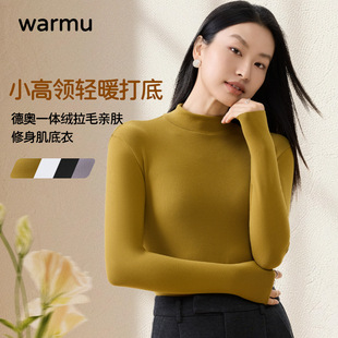 2025新款女士秋衣中高领打底衫磨毛德奥一体绒无痕保暖内衣女包邮