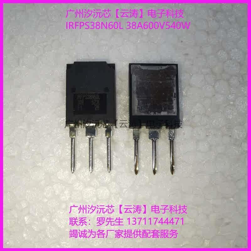 原装MOS管场效应管N沟道IRFPS38N60L电源管38A600V540W直插三-新