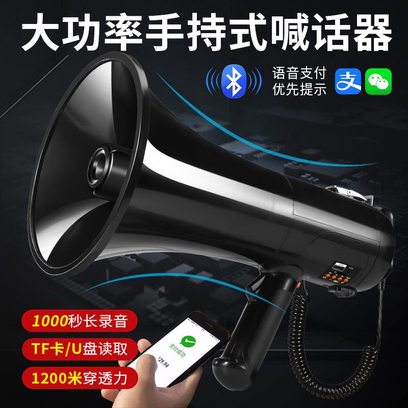 100W大功率扬声喇叭扩音器多功能手持喊话器户外宣传防汛抗洪喇叭