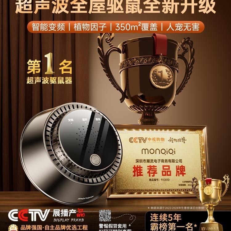 驱鼠神器捕鼠灭鼠老鼠驱赶捉扑器2024新款超声波大功率家用抓驱赶