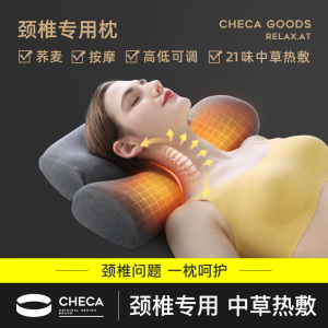 颈椎枕睡觉修复专用枕头护颈椎助睡眠艾草荞麦加热按摩非病人劲枕