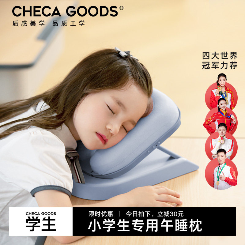 午睡枕小学生开学专用教室冰丝趴睡枕可爱儿童午休趴桌子睡,居家布艺,午睡枕,淘宝优惠券,粉丝福利购,淘宝优惠卷