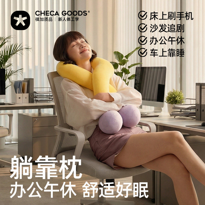 祺加质品躺靠枕多功能床上靠垫办公沙发护颈腰靠枕玩手机床头靠垫,居家布艺,靠垫/抱枕,淘宝优惠券,粉丝福利购,淘宝优惠卷