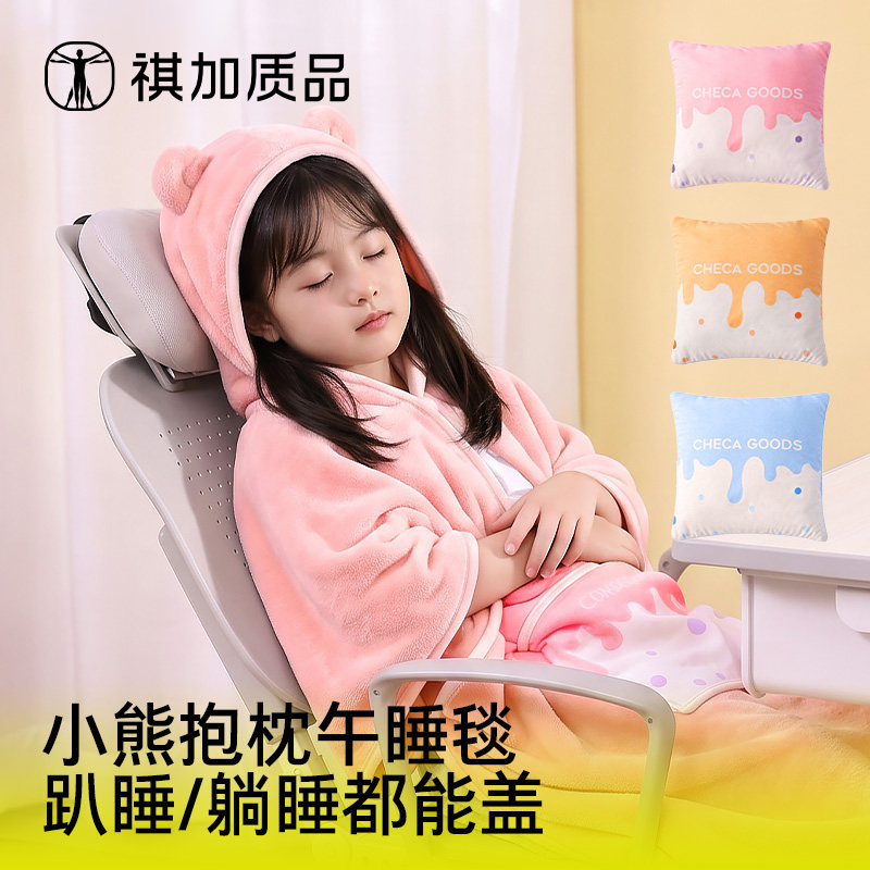 小学生午睡毯午睡防着凉