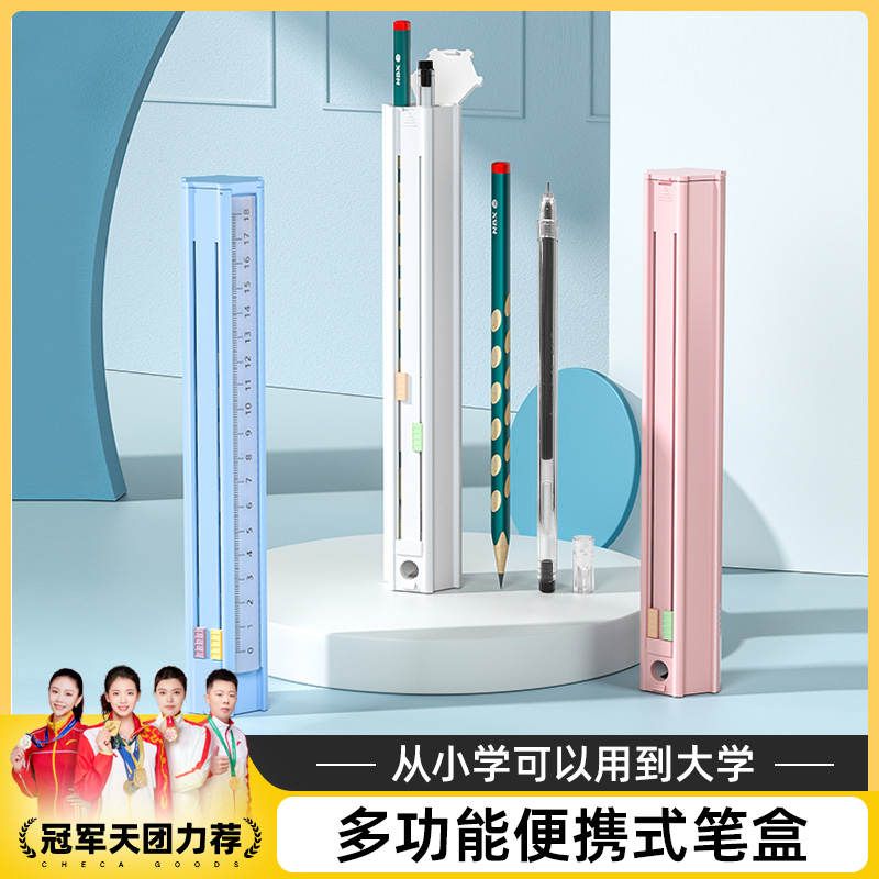 祺加质品一日用文具盒简约高颜值
