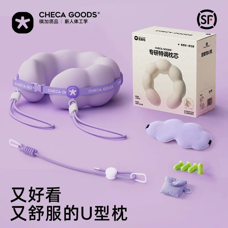 祺加质品u形枕显眼包护颈u型枕图片