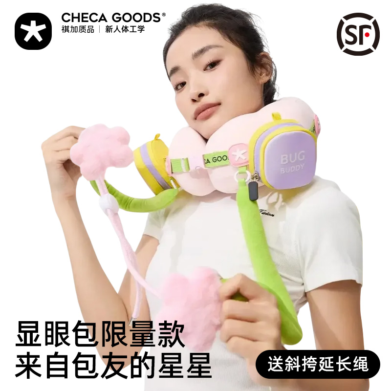 来自包友的星星显眼包u枕