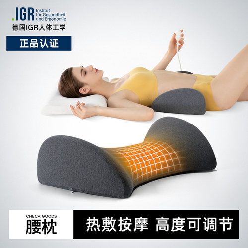 记忆棉腰枕改善腰部问题30天试睡