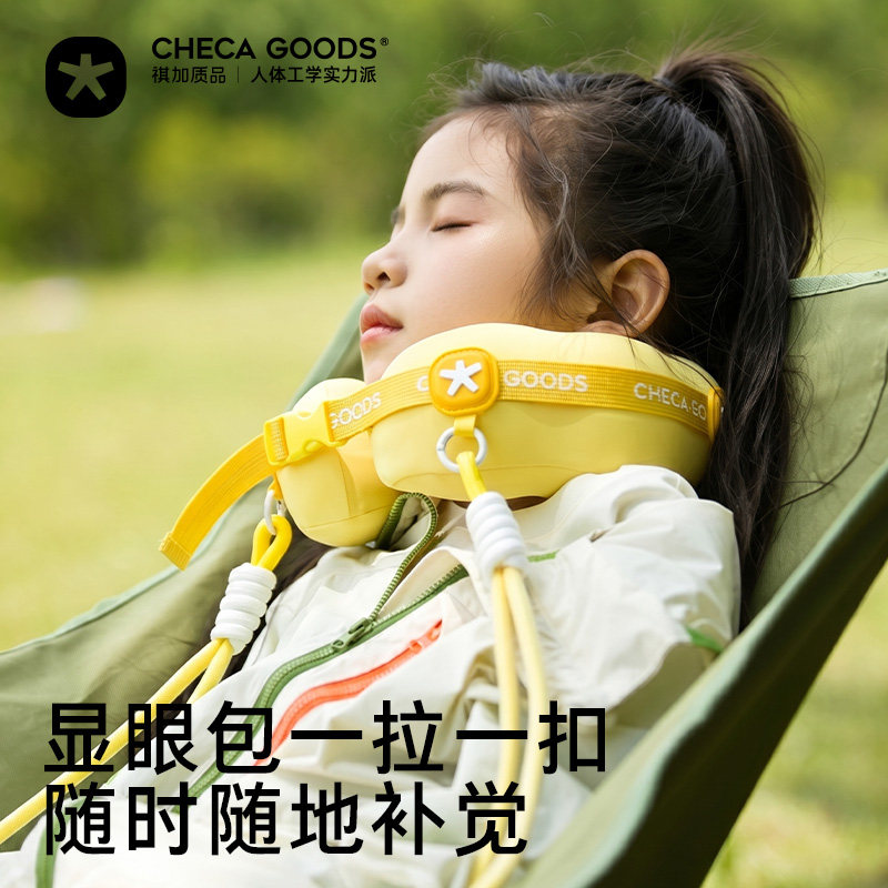 祺加质品显眼包儿童u型枕旅行宝宝护颈枕头高铁飞机旅游睡觉U形枕