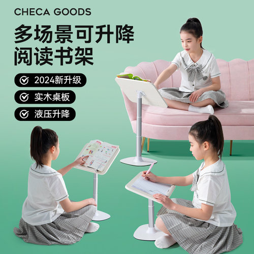 可升降可旋转阅读架护脊护视力