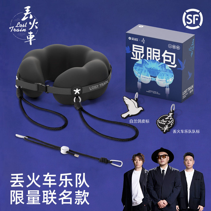 祺加质品×丢火车联名显眼包u枕