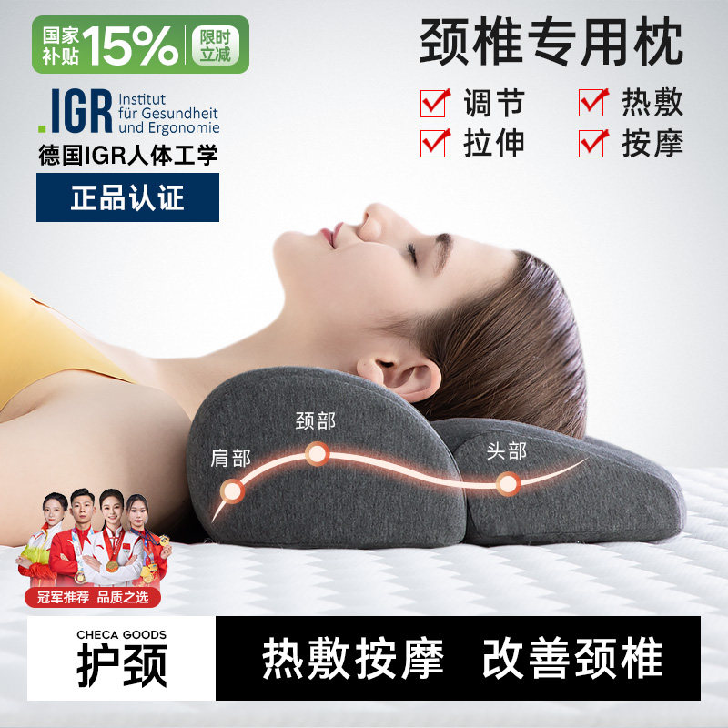 颈椎枕头助睡眠睡觉修复专用圆柱牵引劲椎枕护颈枕艾草加热敷按摩