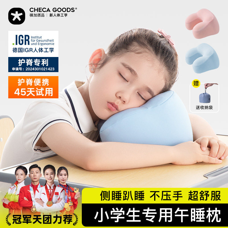 午睡枕小学生趴睡枕专用一年级儿童午休枕头教室桌上夏季神器抱枕