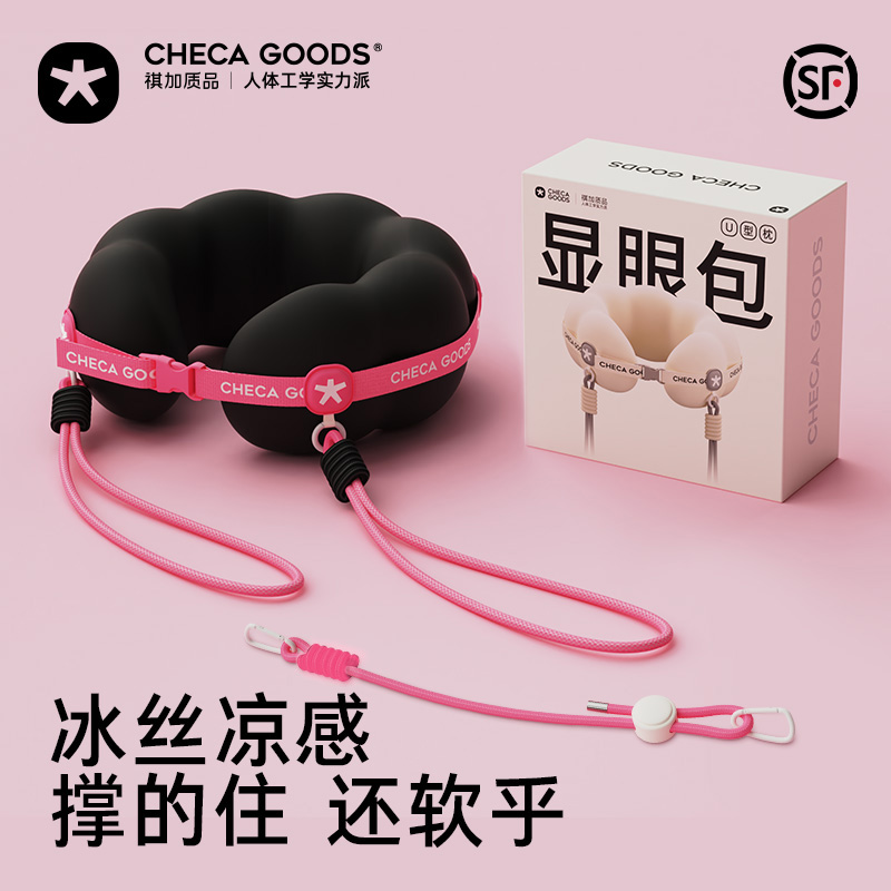 祺加质品显眼包旅行枕便携u型枕